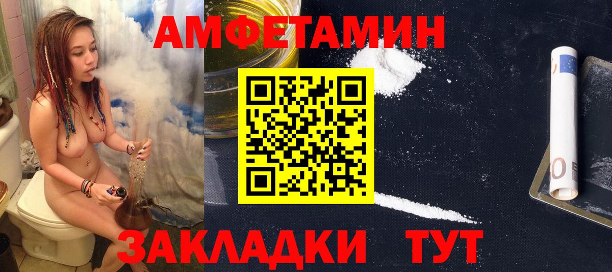 Amphetamine  Вход с VPN  Кисловодск  АМФЕТАМИН VHQ 