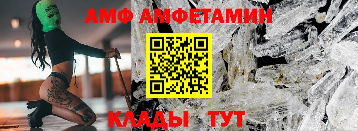 Амфетамин Розовый Кисловодск