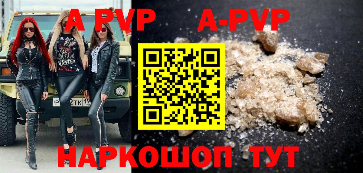 А ПВП  Альфа ПВП Crystall  Alpha PVP Соль  дарнет шоп  Кисловодск  Вход с VPN 