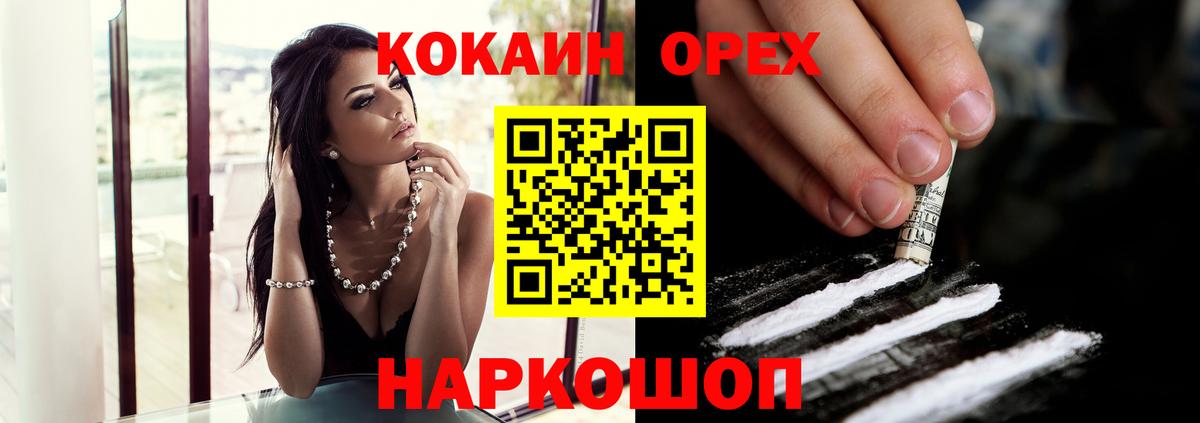 COCAIN 97% Кисловодск