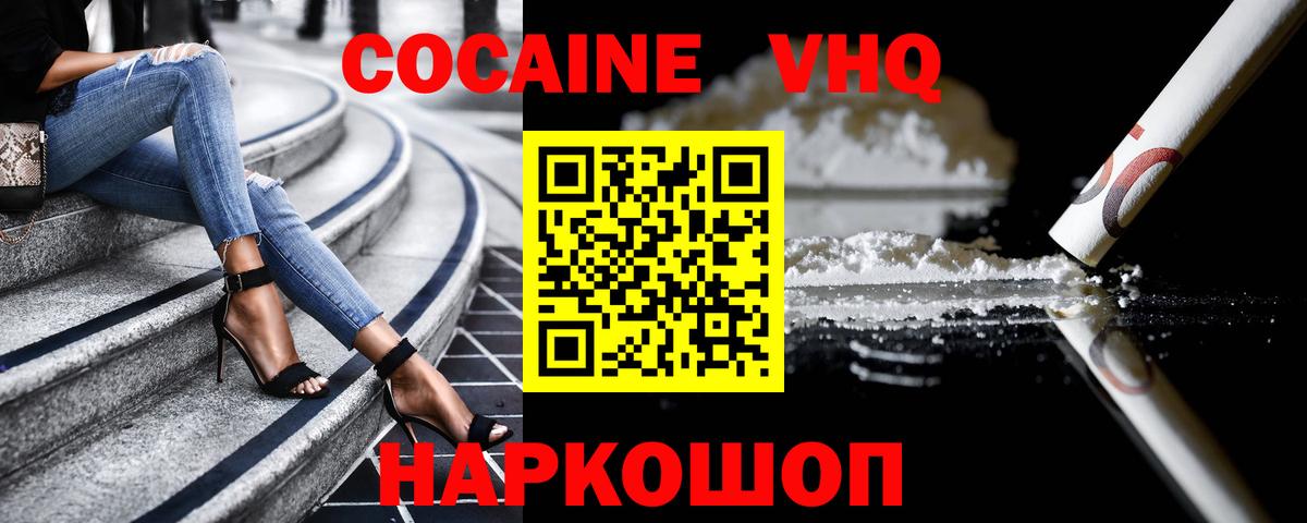 Cocaine  КОКАИН 99%  Кисловодск  Вход с VPN  КОКАИН Боливия 