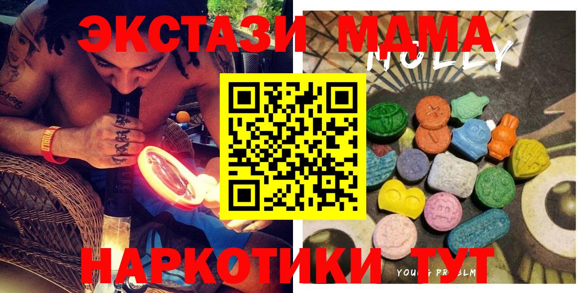 Экстази 280 MDMA Кисловодск
