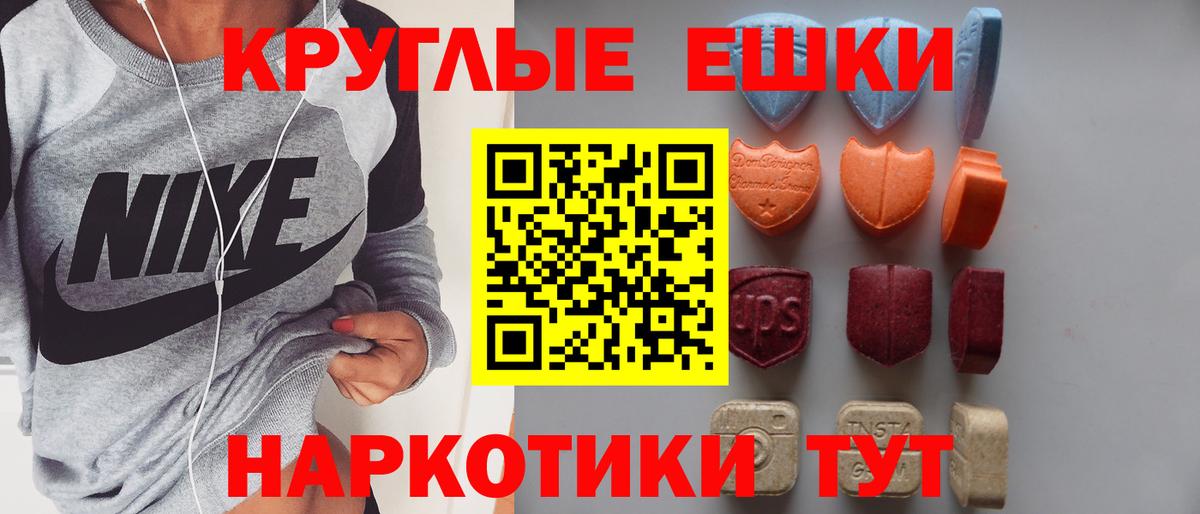 Кисловодск  ЭКСТАЗИ ешки  Ecstasy круглые  ЭКСТАЗИ  Вход с VPN 