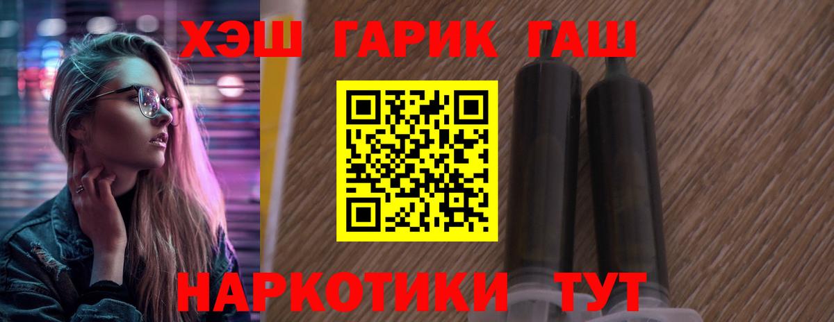 Кисловодск  ГАШИШ Premium  Вход с VPN  ГАШИШ Изолятор 