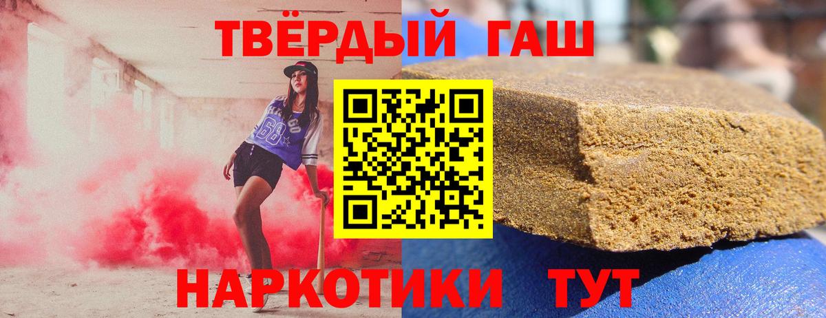 ГАШ индика сатива Кисловодск