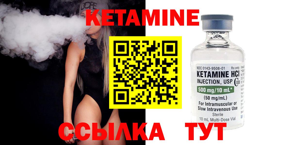 КЕТАМИН VHQ  Вход с VPN  Кисловодск  КЕТАМИН ketamine 