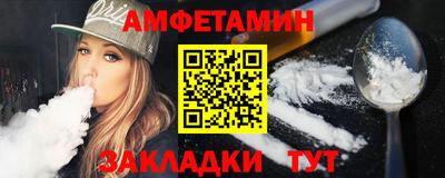 амфетамин Гусь-Хрустальный
