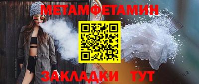 амфетамин Гусь-Хрустальный