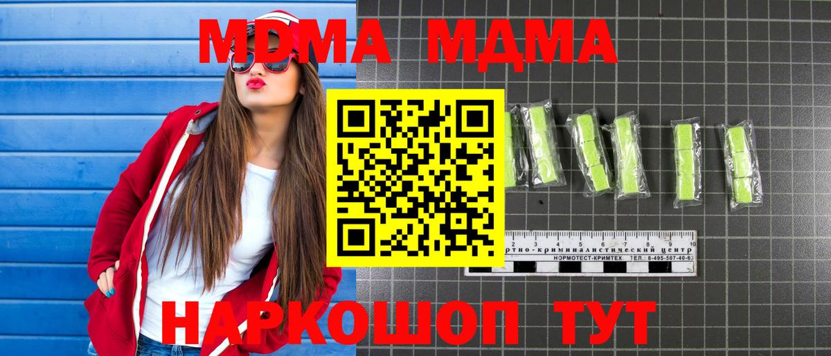 MDMA  МДМА Molly  MDMA молли  Вход с VPN  Кисловодск 