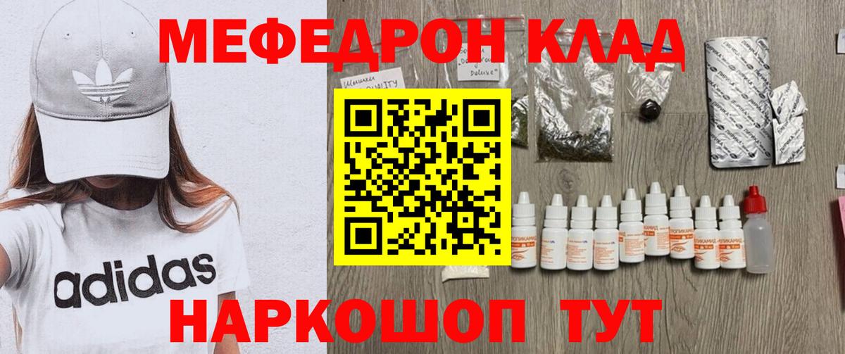 МЕФ  Меф мука  Кисловодск  Вход с VPN  купить наркотики сайты  Меф mephedrone 