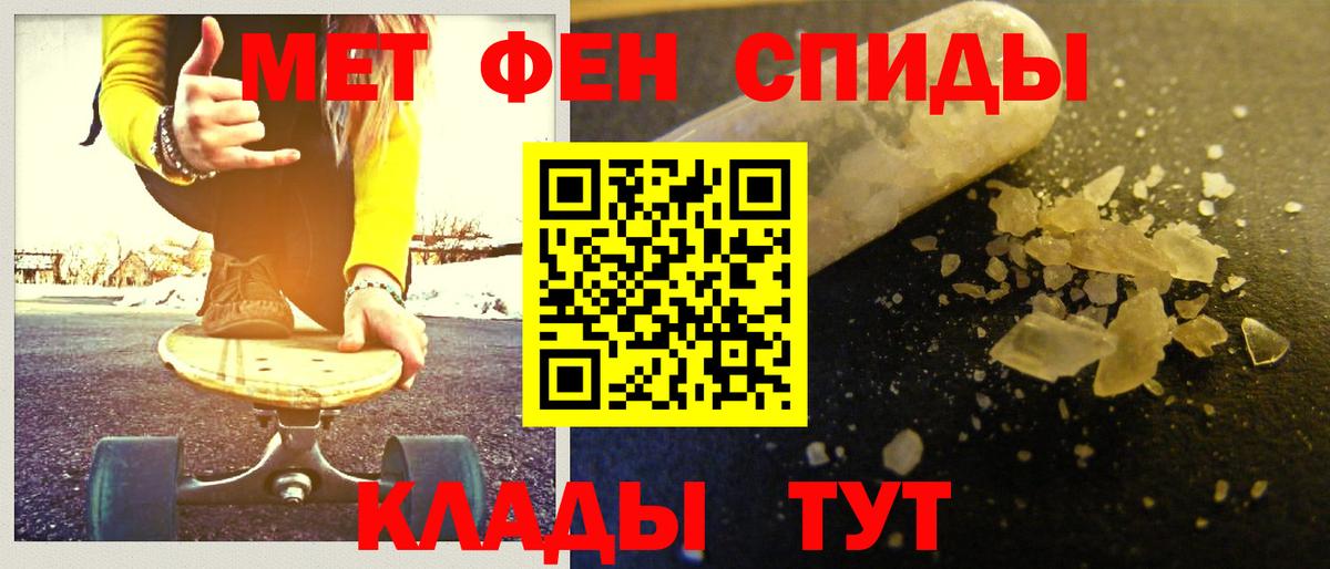 МЕТАМФЕТАМИН Methamphetamine Кисловодск