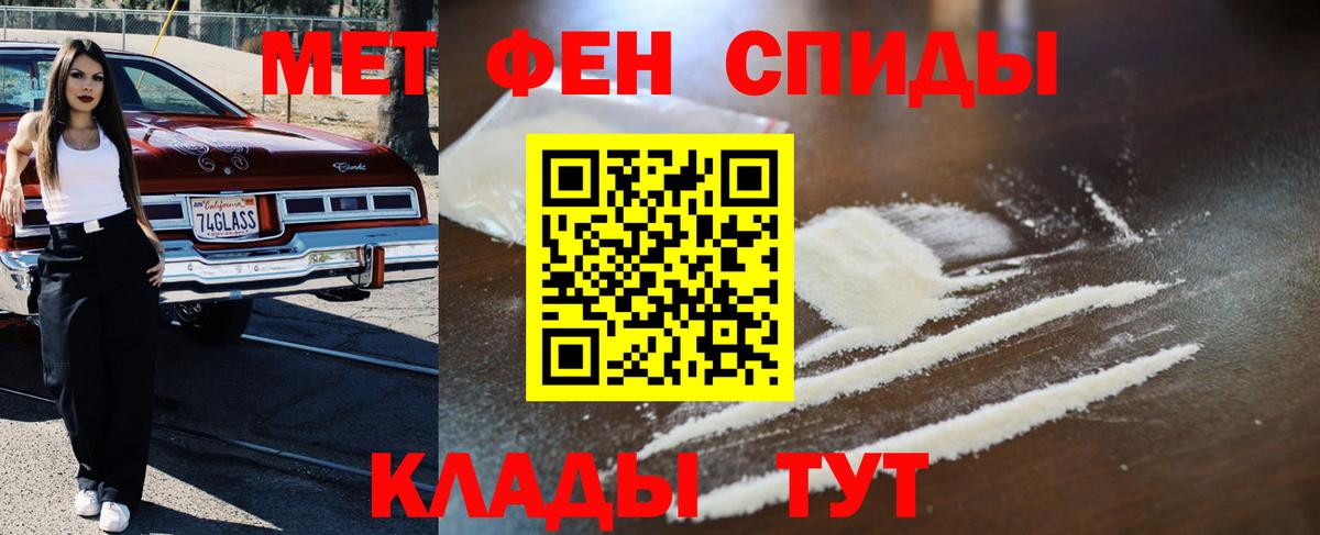 Первитин мет  Вход с VPN  Кисловодск  Первитин мет 