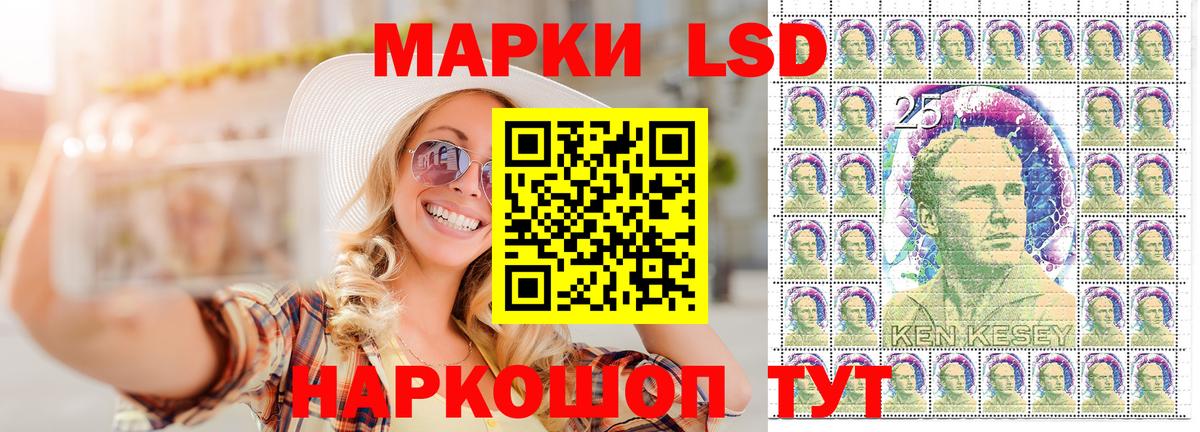 Марки 25I-NBOMe 1,8мг Кисловодск