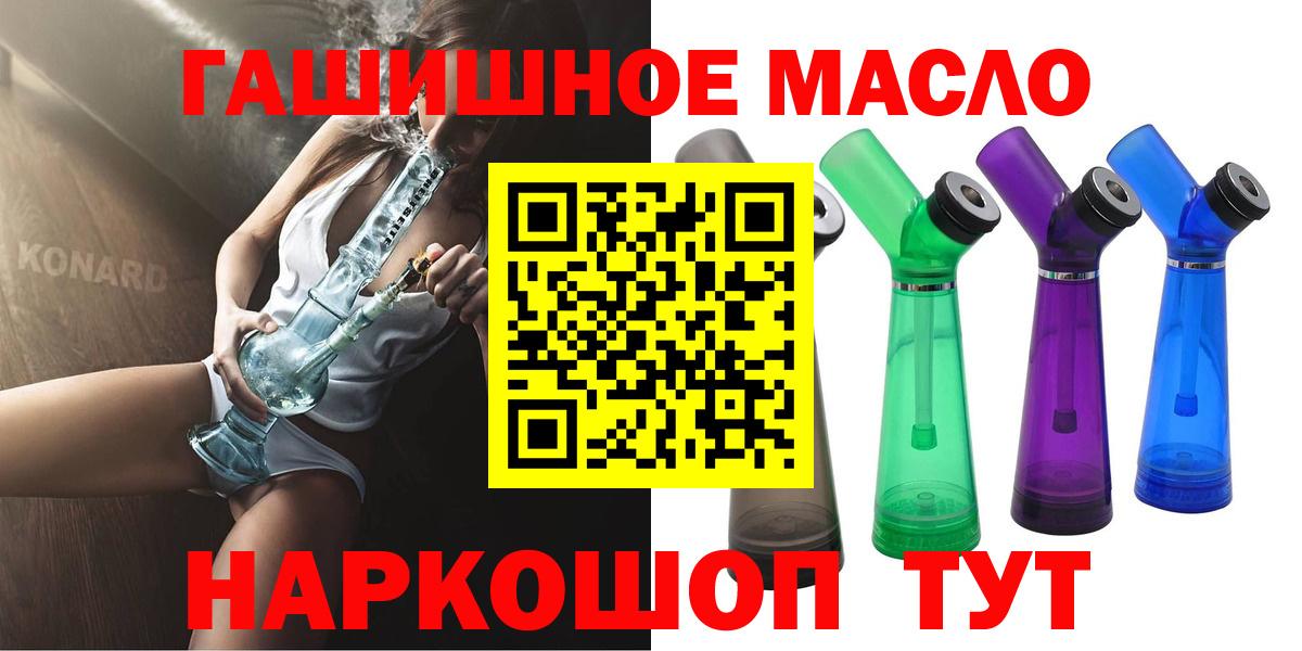 ТГК концентрат  Вход с VPN  Кисловодск 
