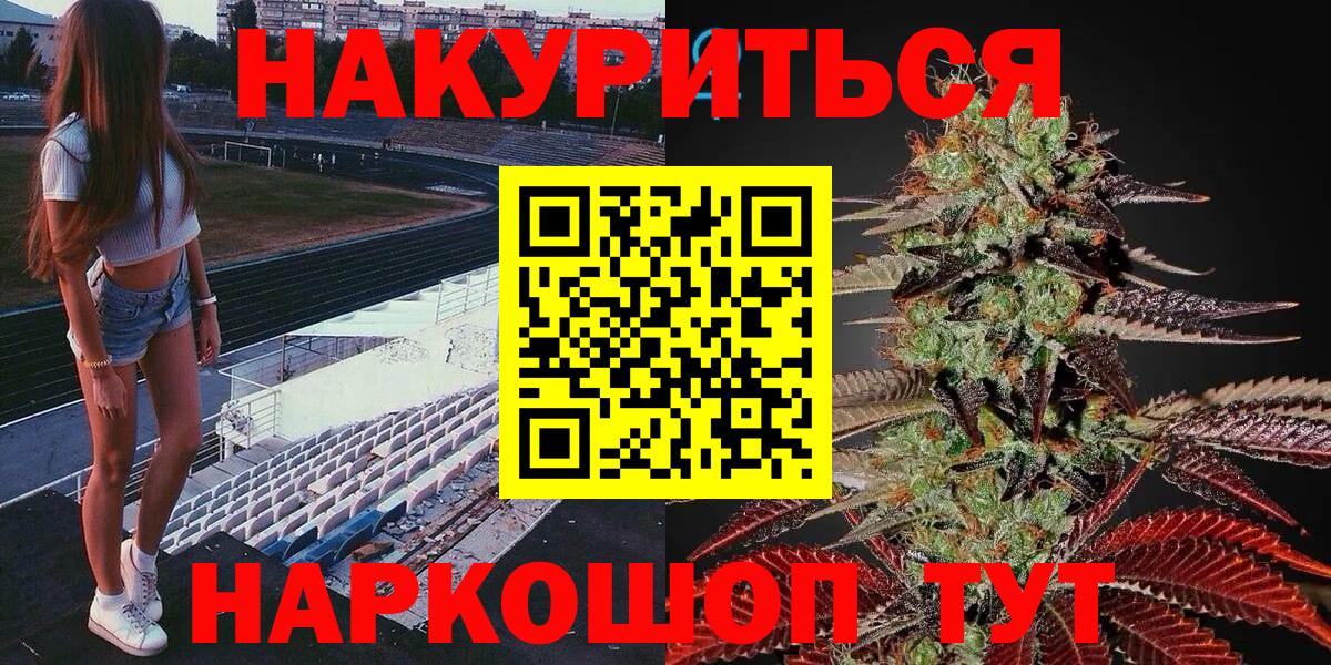 Кисловодск  Каннабис VHQ  Бошки марихуана Amnesia  Шишки марихуана MAZAR  Вход с VPN  МАРИХУАНА THC 21% 